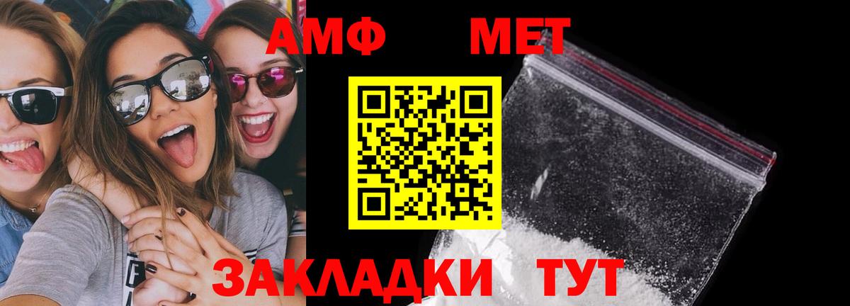 Амфетамин VHQ Нерюнгри