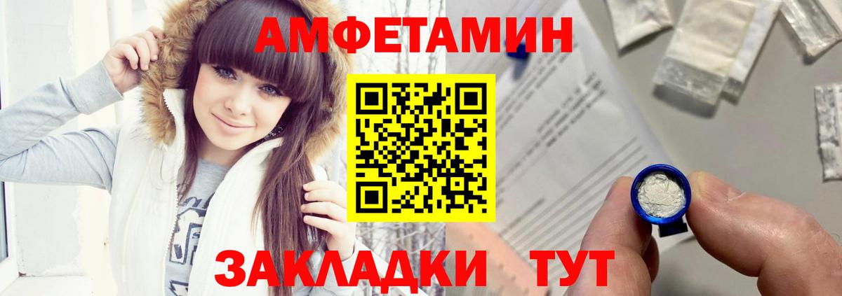 Нерюнгри  Амфетамин Розовый  darknet телеграм  Вход с VPN 