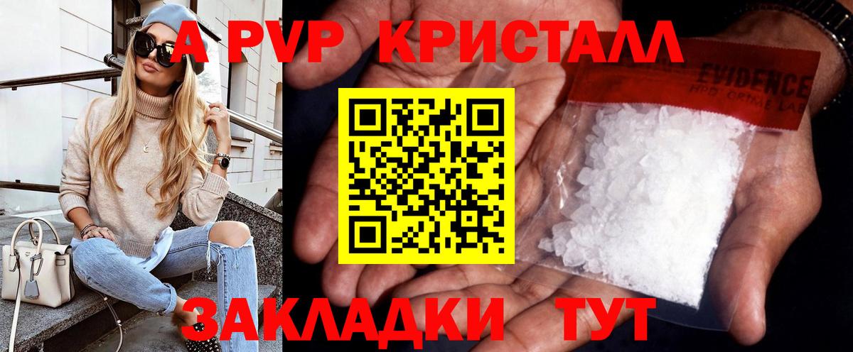 Alpha PVP СК Нерюнгри