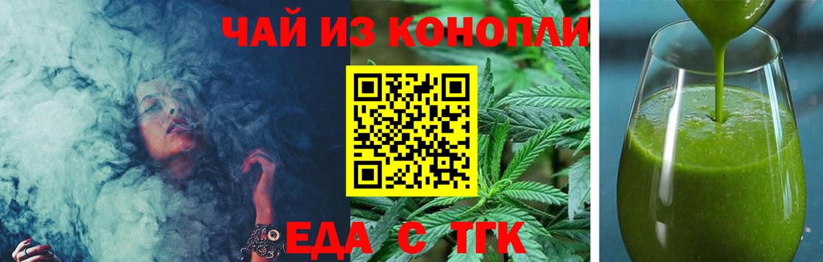 Cannafood марихуана  Вход с VPN  Нерюнгри 