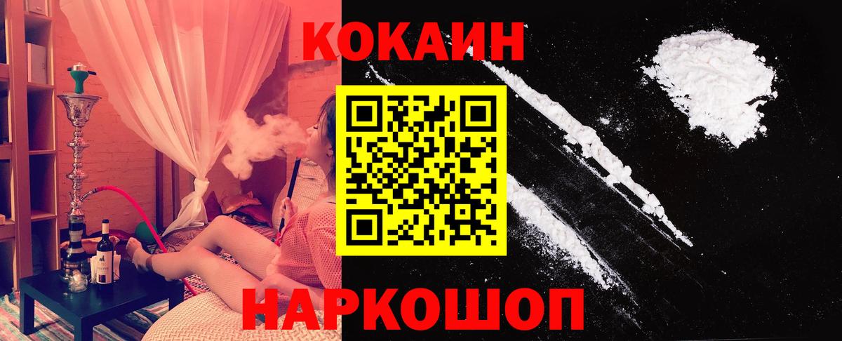 Cocaine FishScale Нерюнгри