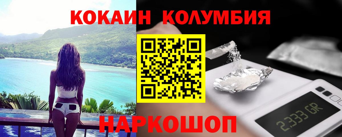Cocaine Fish Scale  Кокаин Боливия  где купить наркоту  Нерюнгри  Вход с VPN 