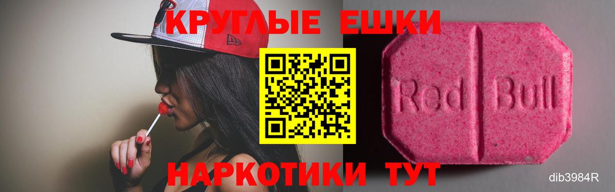 сколько стоит  ЭКСТАЗИ 250 мг  Вход с VPN  Нерюнгри  Ecstasy 