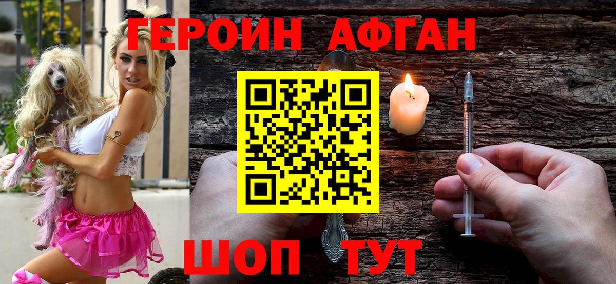 Героин VHQ Нерюнгри