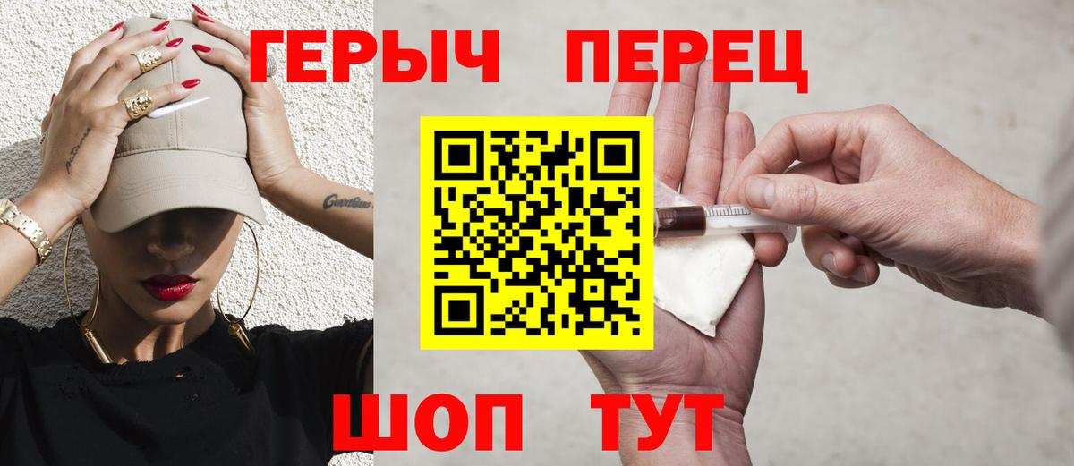 Нерюнгри  Героин афганец  Вход с VPN 