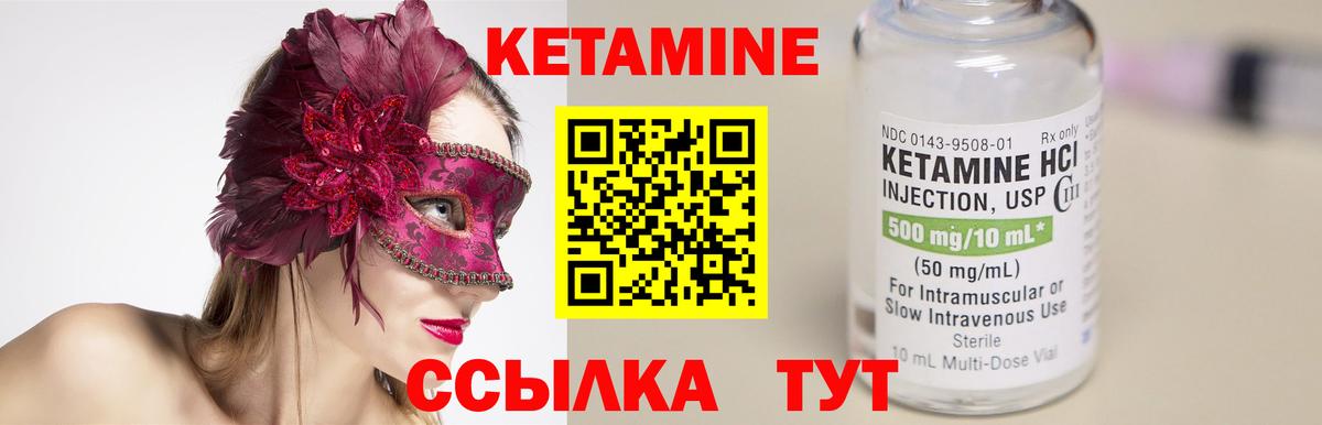 Кетамин ketamine Нерюнгри