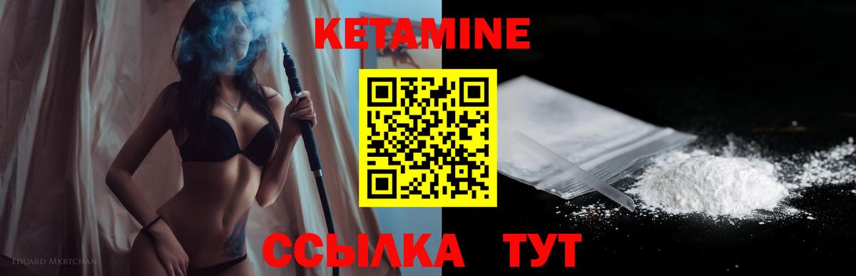 Нерюнгри  КЕТАМИН VHQ  КЕТАМИН VHQ  Вход с VPN 