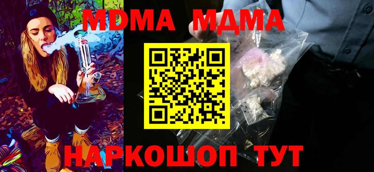 MDMA кристаллы Нерюнгри