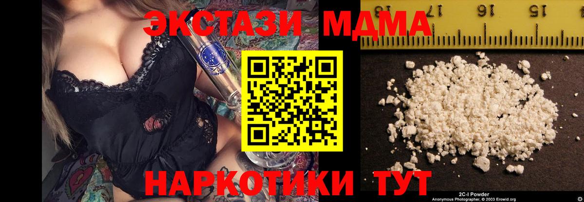 Нерюнгри  МДМА Molly  MDMA кристаллы  Вход с VPN 