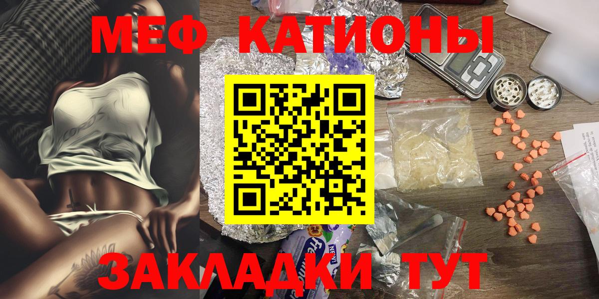 Меф мяу мяу Нерюнгри