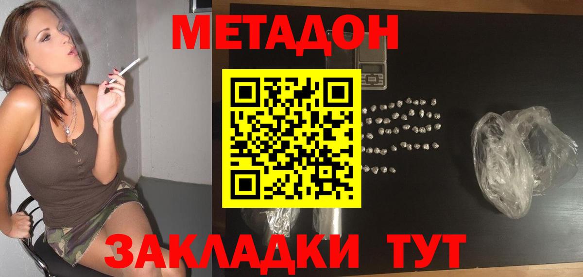     Метадон мёд  Нерюнгри  Вход с VPN  МЕТАДОН белоснежный 
