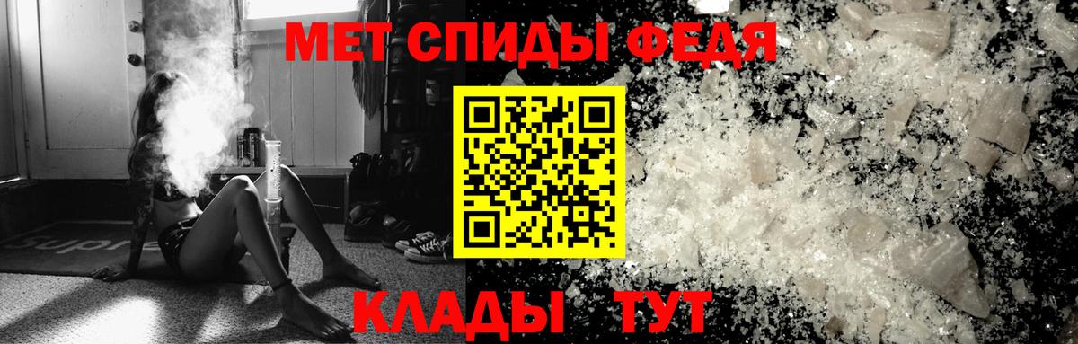 Метамфетамин мет  Вход с VPN  Нерюнгри 