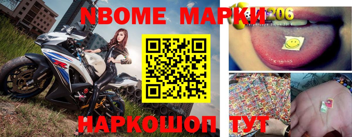 Наркотические марки 1500мкг  Наркотические марки 1500мкг  Вход с VPN  Нерюнгри 