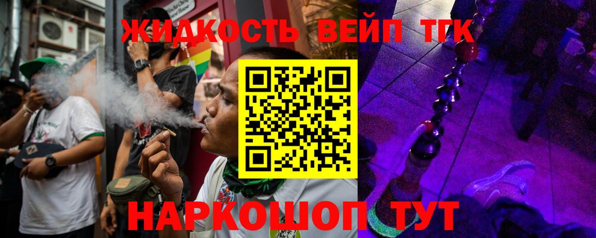ТГК вейп  Дистиллят ТГК Wax  Вход с VPN  где продают наркотики  Нерюнгри 