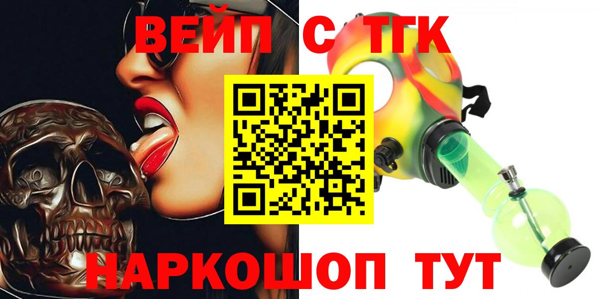 Дистиллят ТГК вейп Нерюнгри